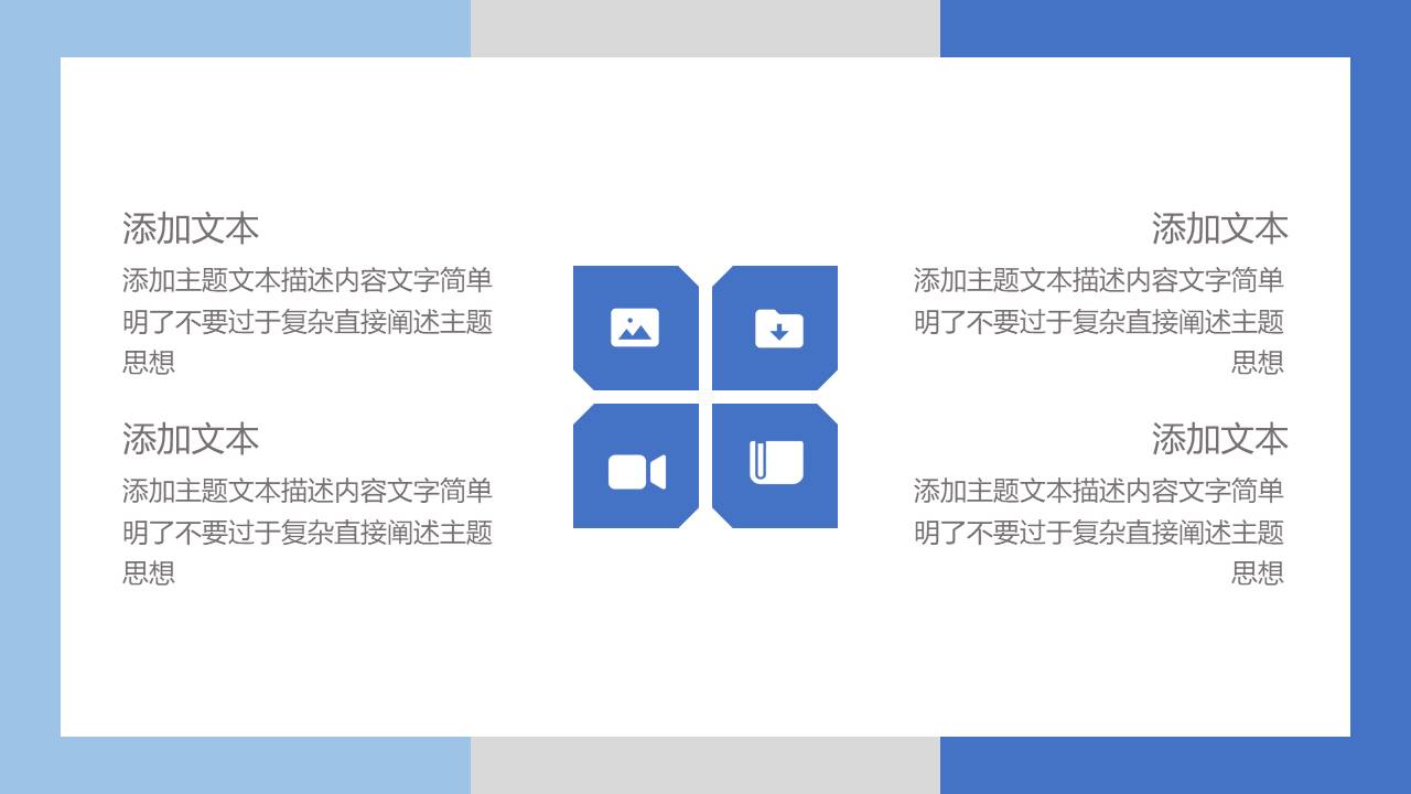 公司介绍 (43).pptx
